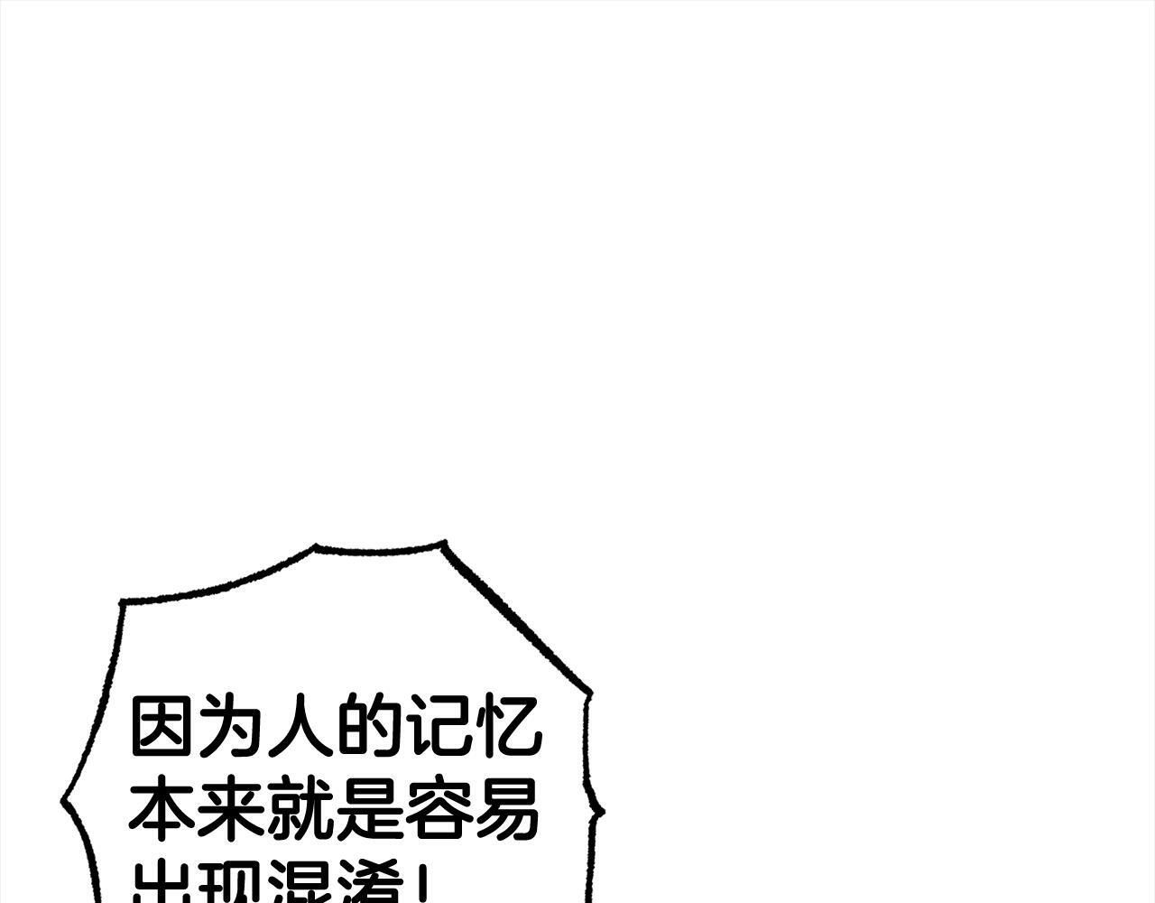第14话  家族的骄傲88