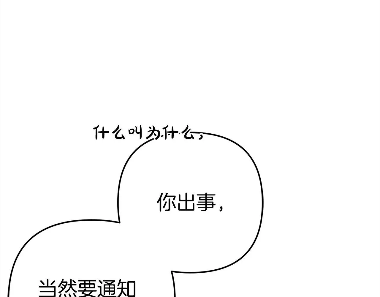 第32话  道歉80
