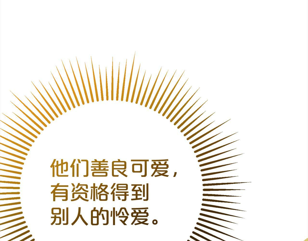 第14话  家族的骄傲82