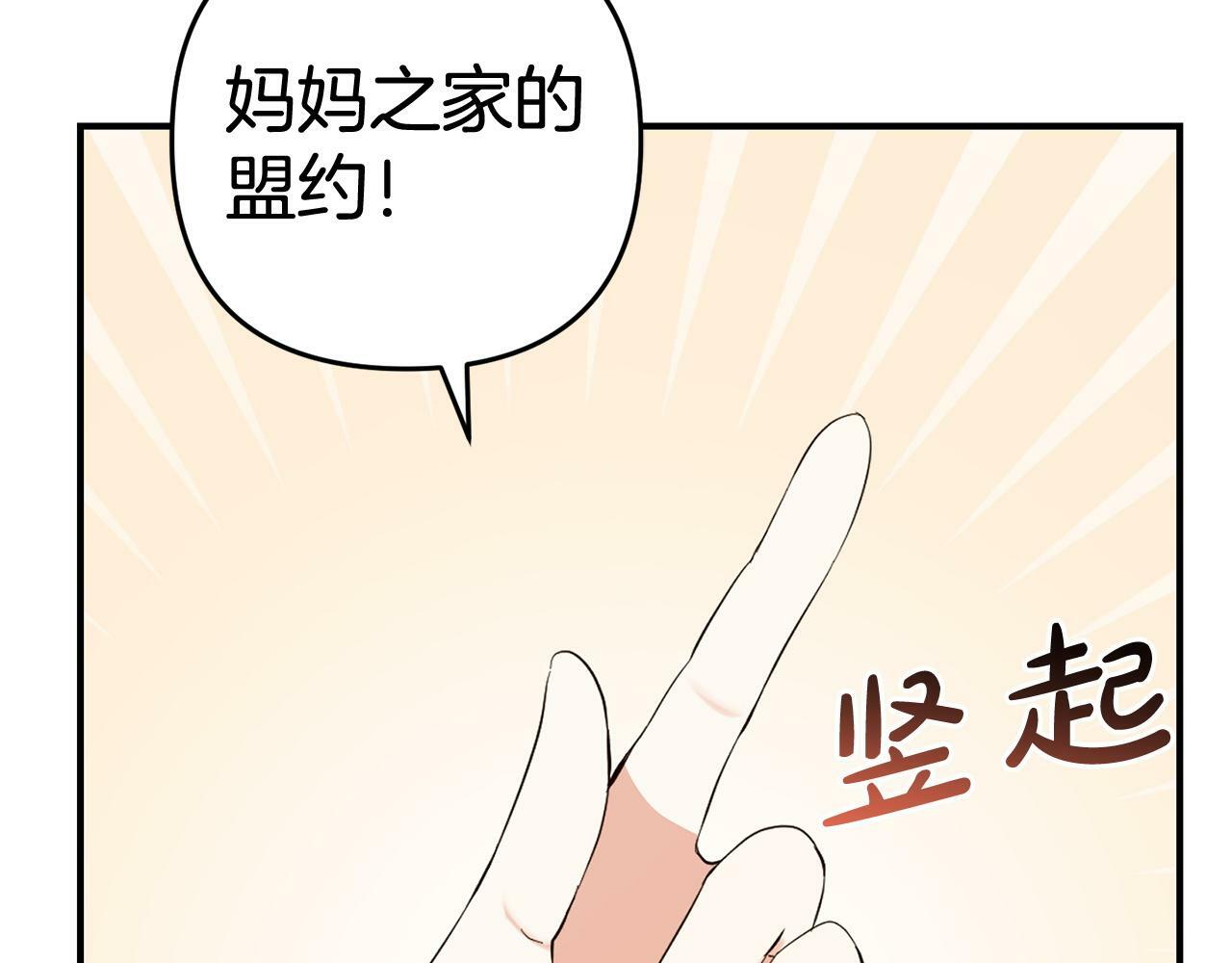 第20话  孤儿院119