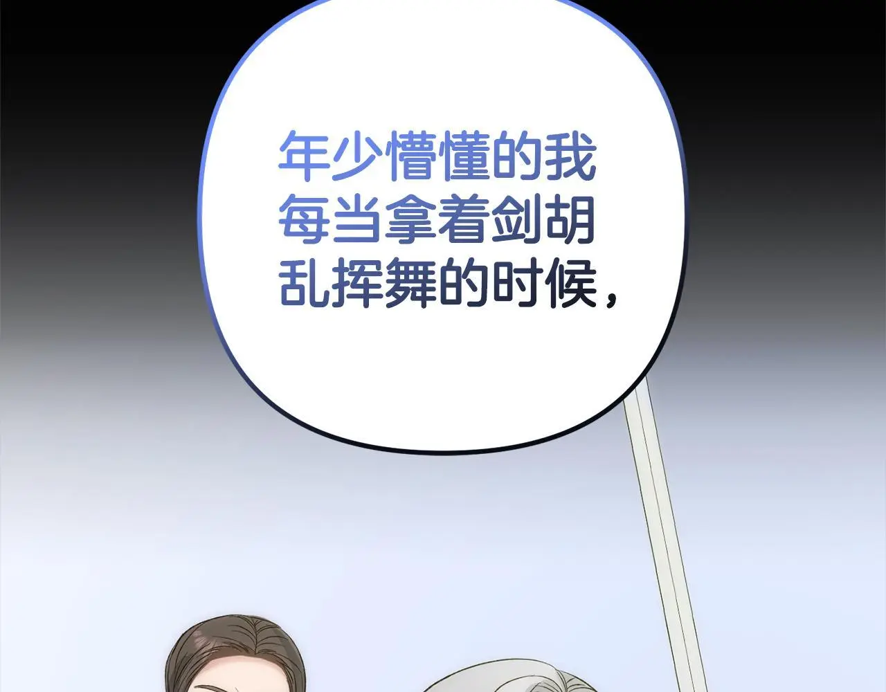 第42话  守护29