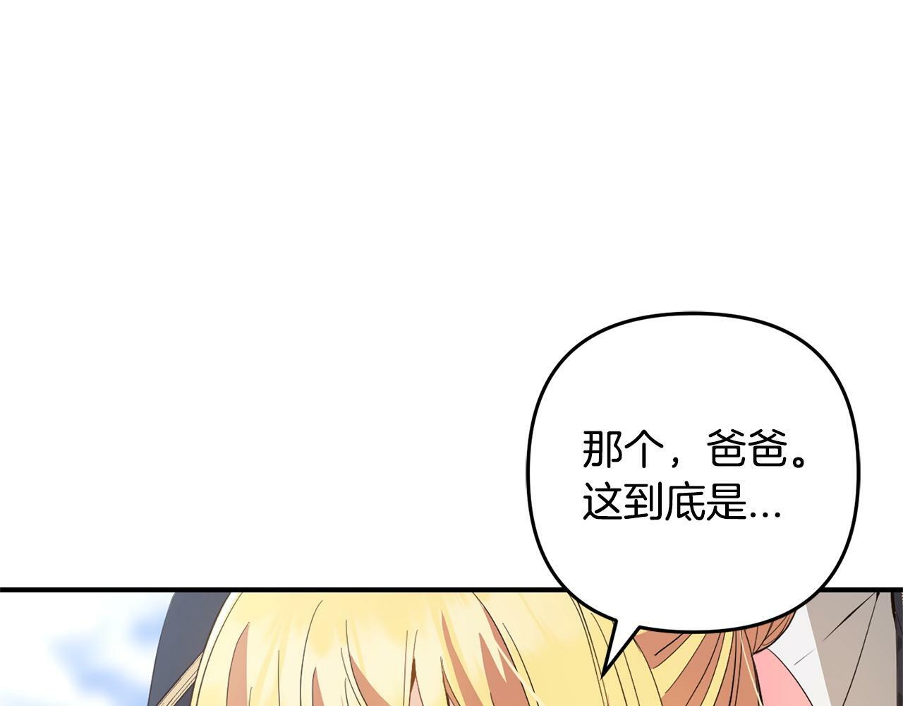 第20话  孤儿院59