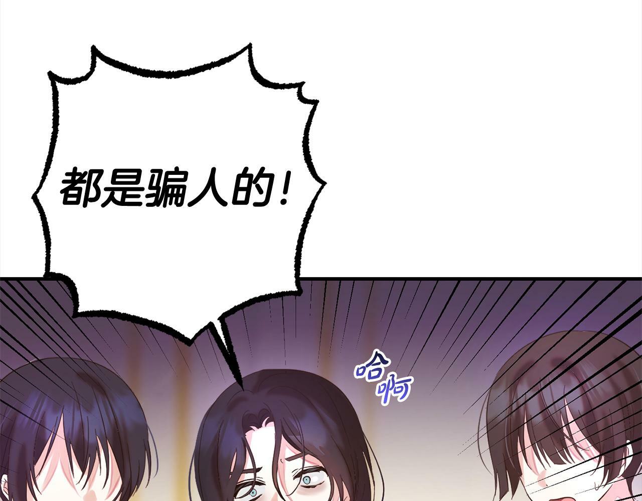 第14话  家族的骄傲105