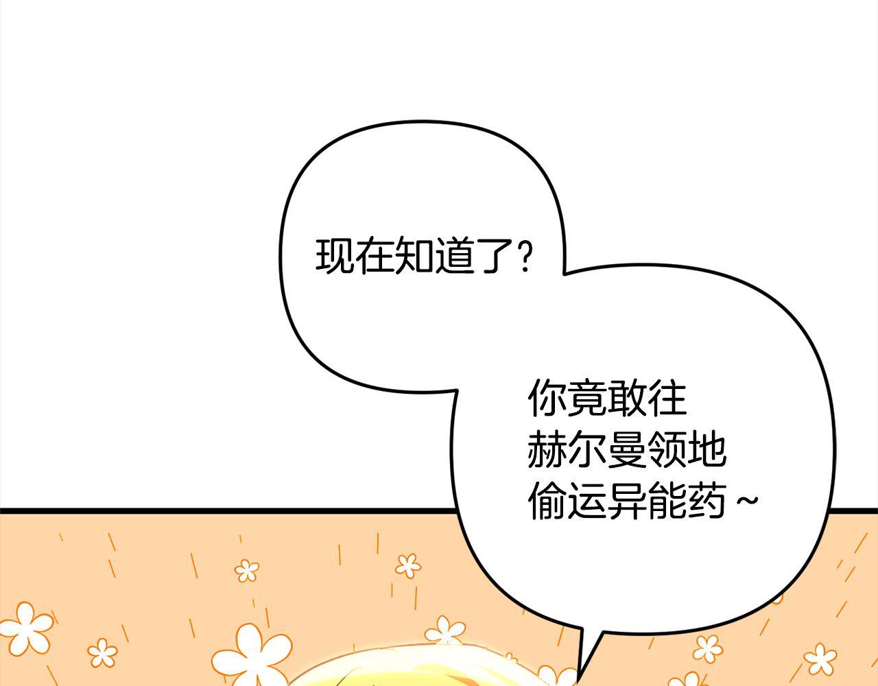 第27话  解除误会148