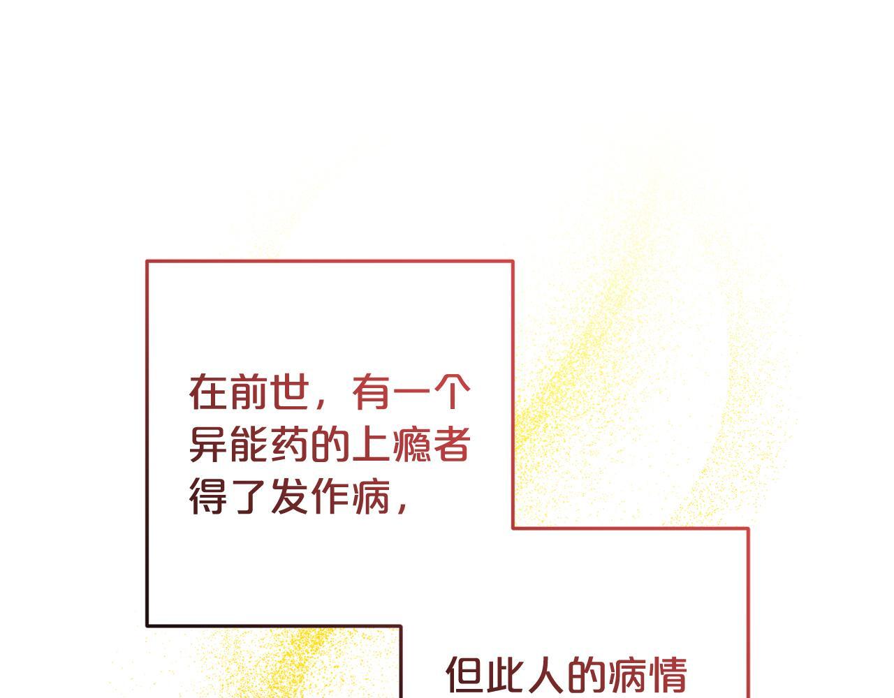 第28话  “庸医”小姐22