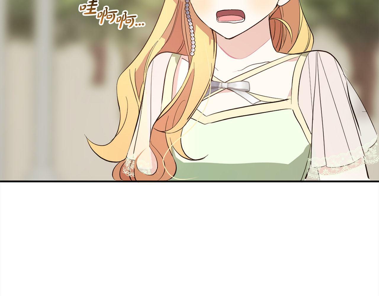 第17话  拜访皇宫93