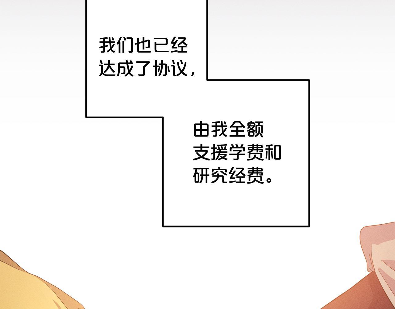 第28话  “庸医”小姐121