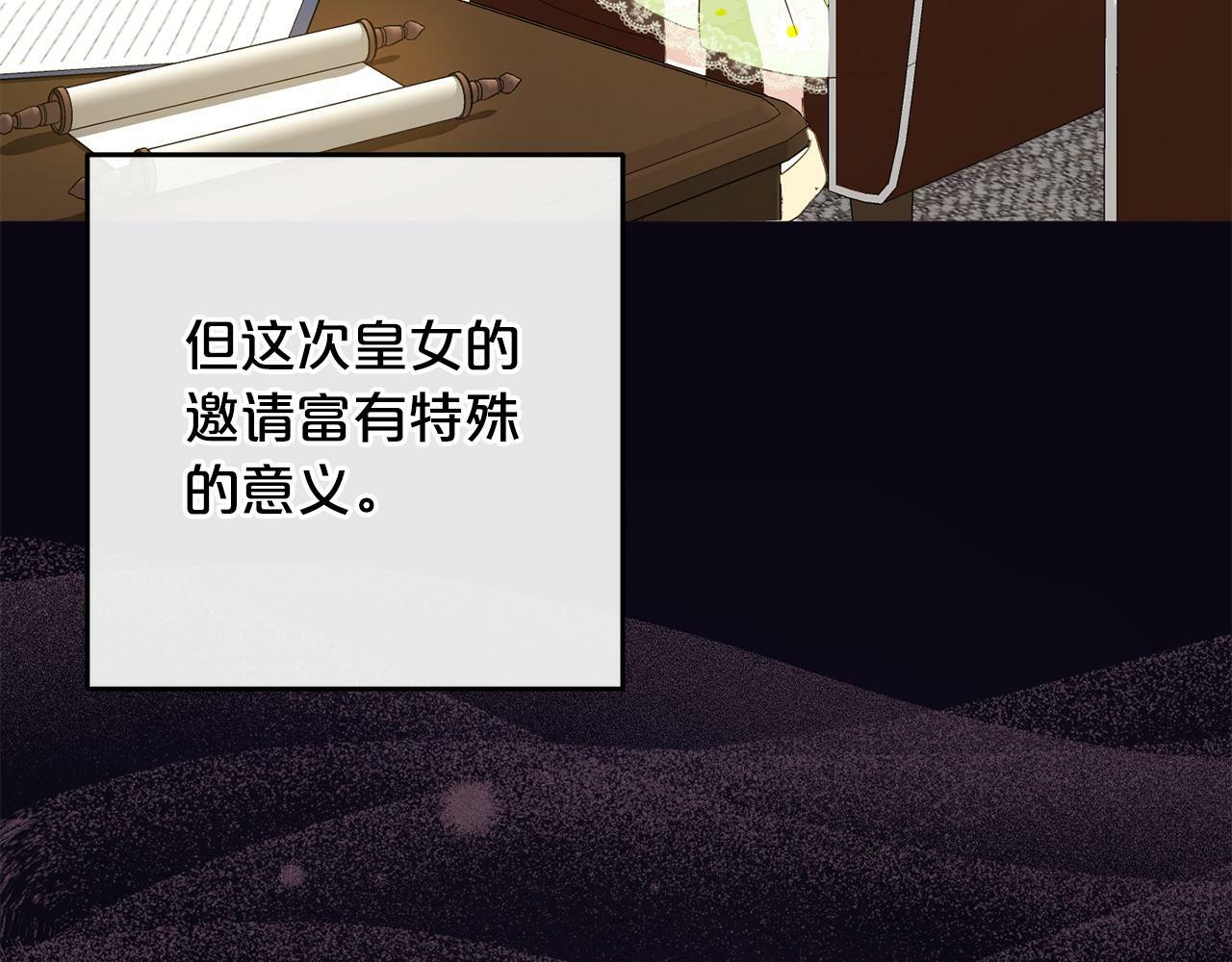 第17话  拜访皇宫32