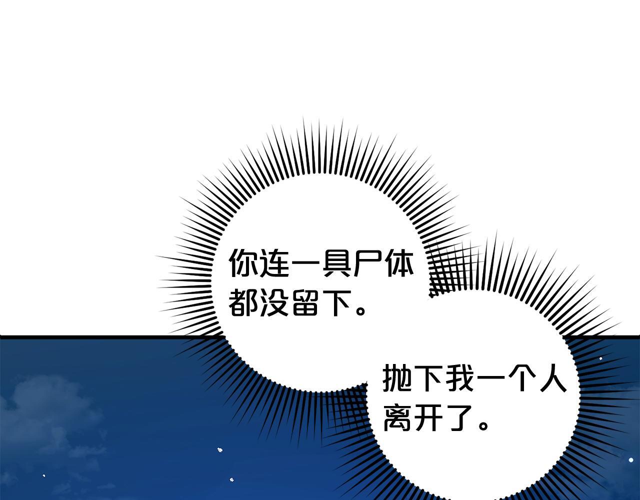 第21话  生日礼96
