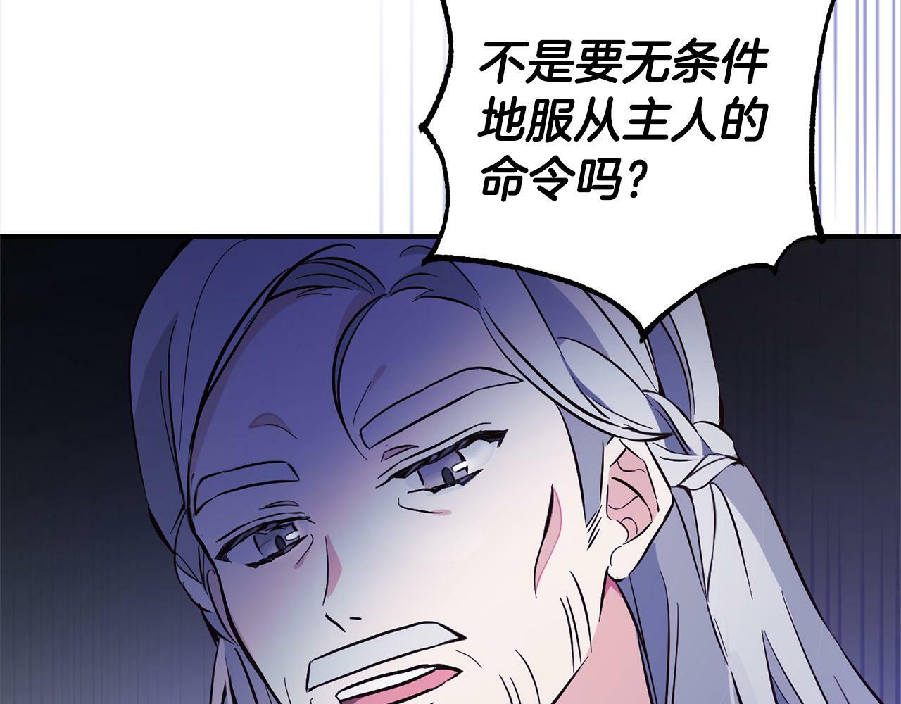 第5话  挑衅146