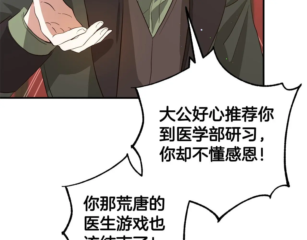 第33话  最好的医生50