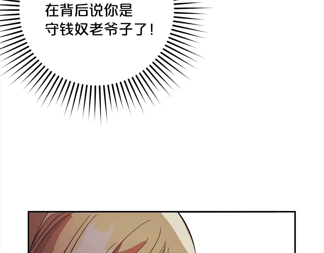 第15话  爷爷140