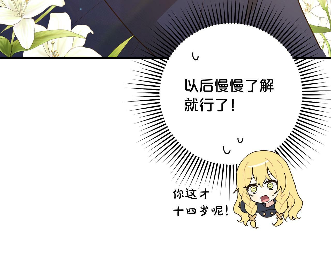 第11话  妈咪之家76
