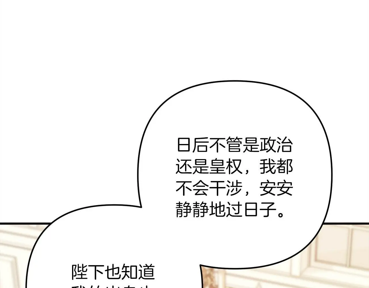 第37话  软肋87