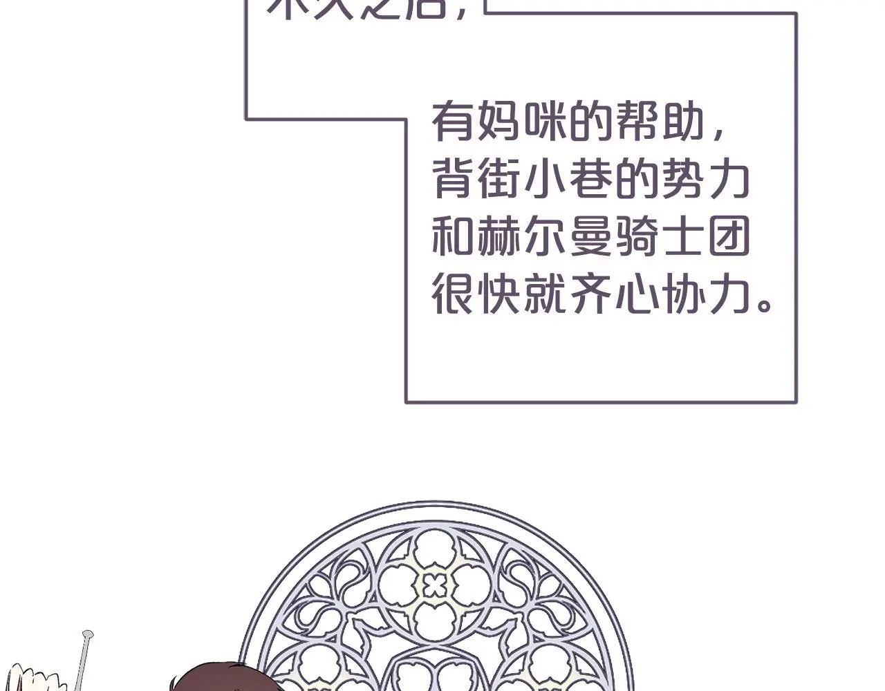 第34话  合作145