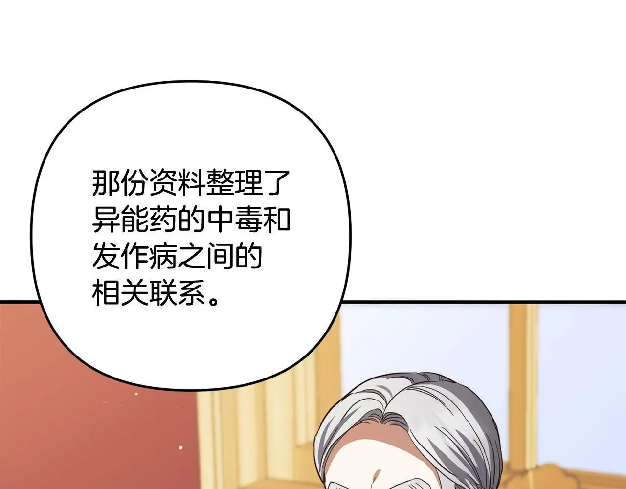 第33话  最好的医生65