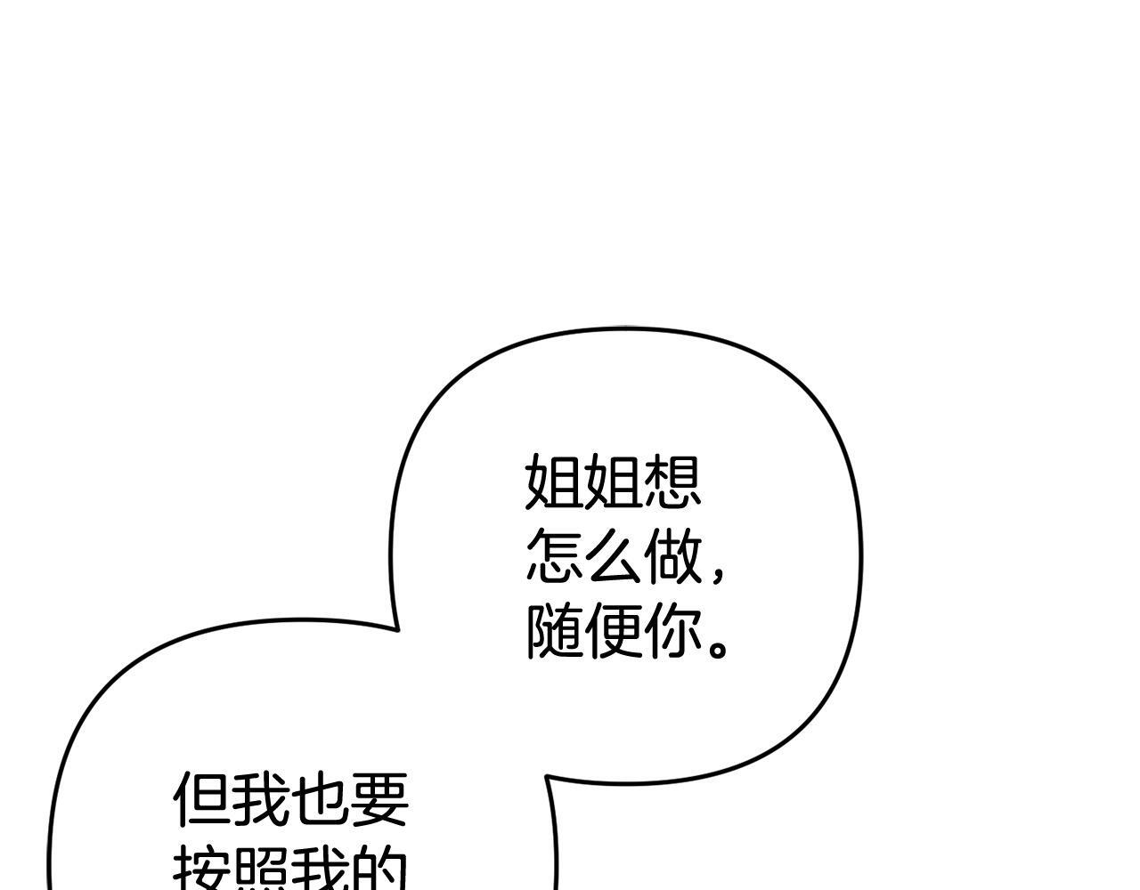 第29话  划清界限119