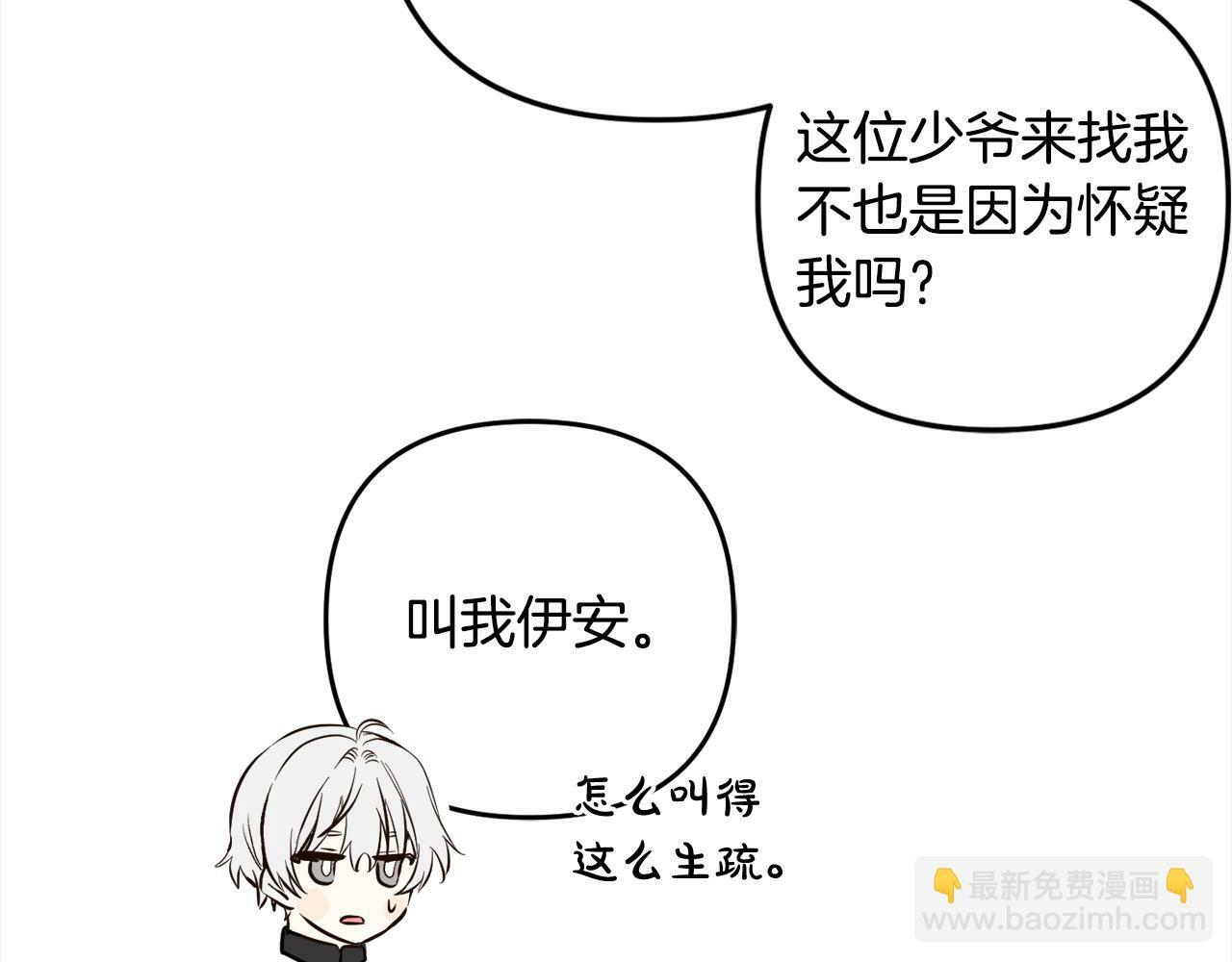 第8话  找茬141