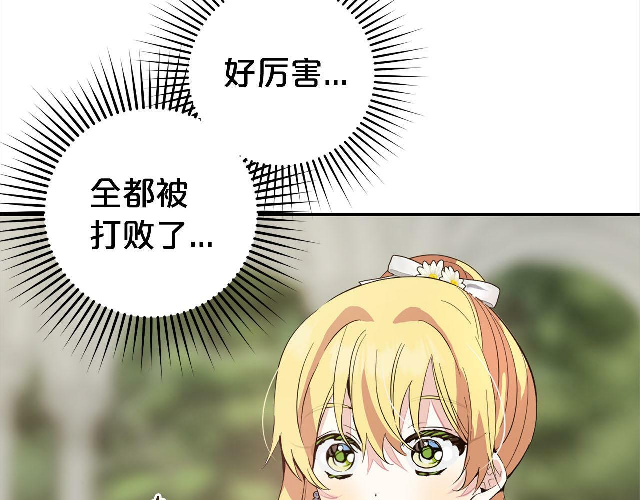 第17话  拜访皇宫92