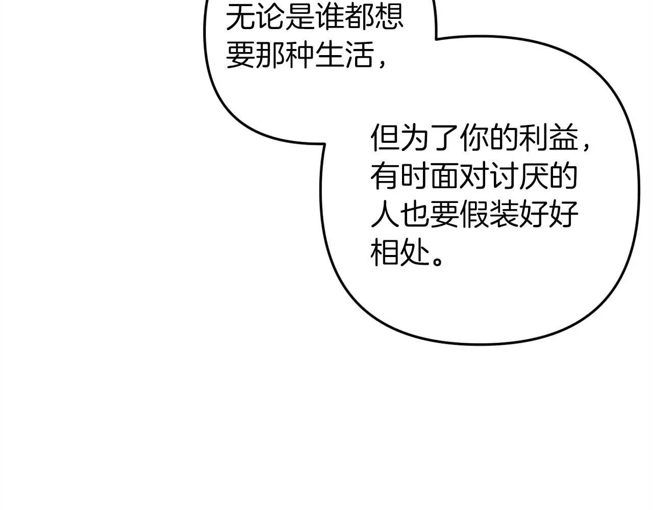第39话  姑奶奶197