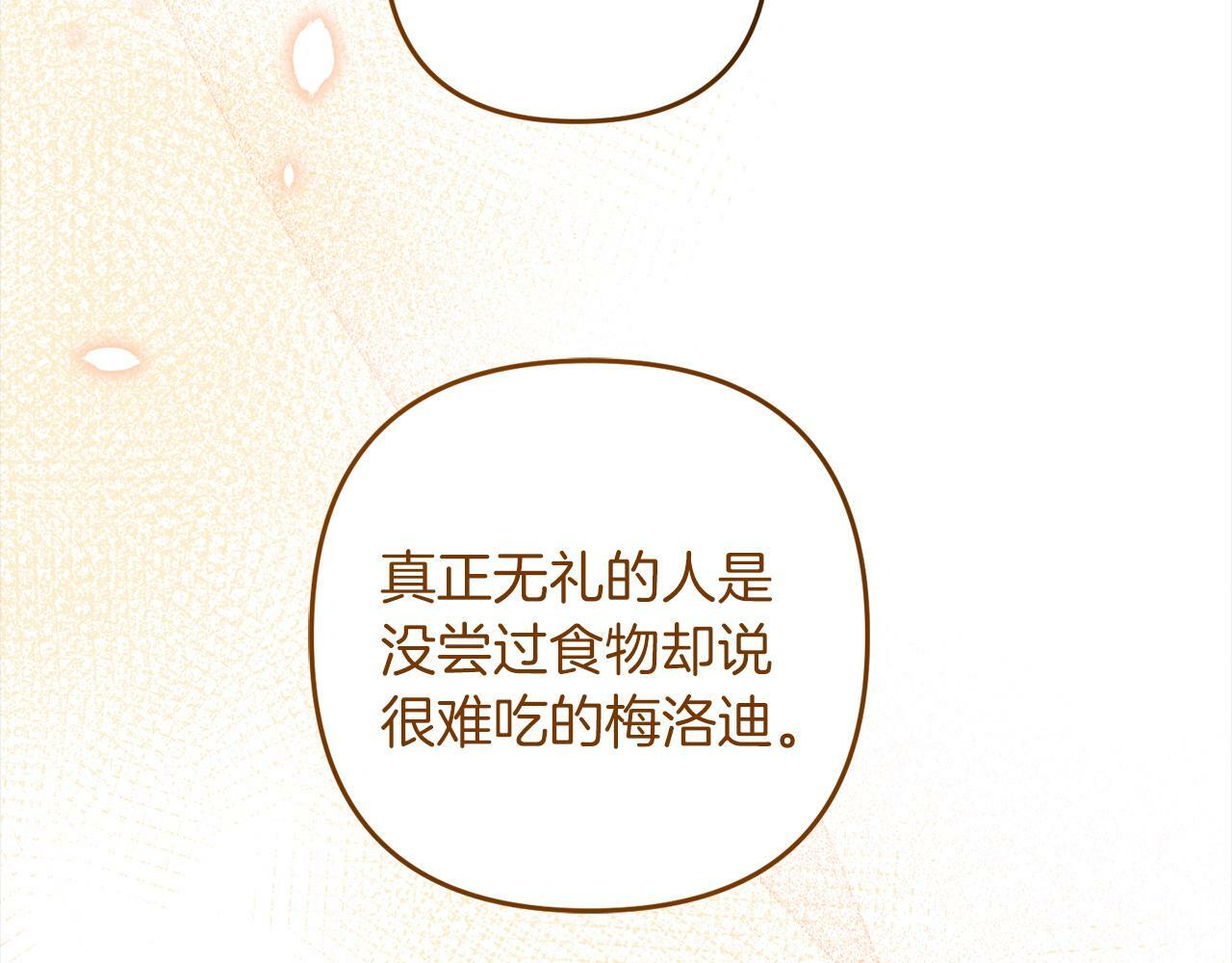 第5话  挑衅135