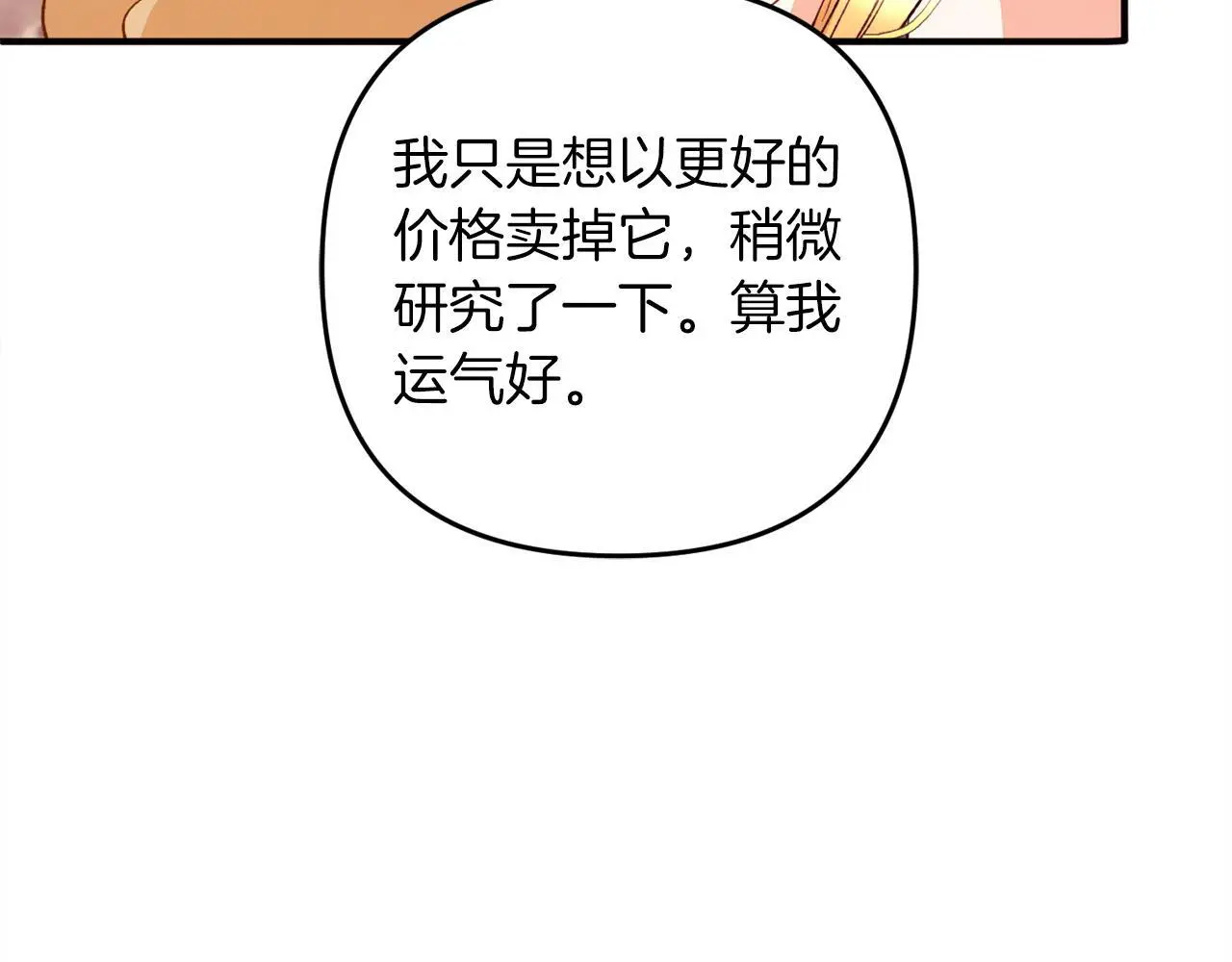 第38话  谈判112