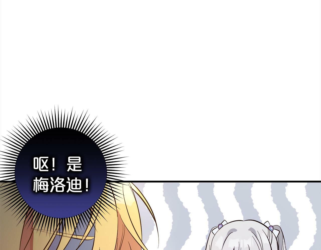 第8话  找茬32