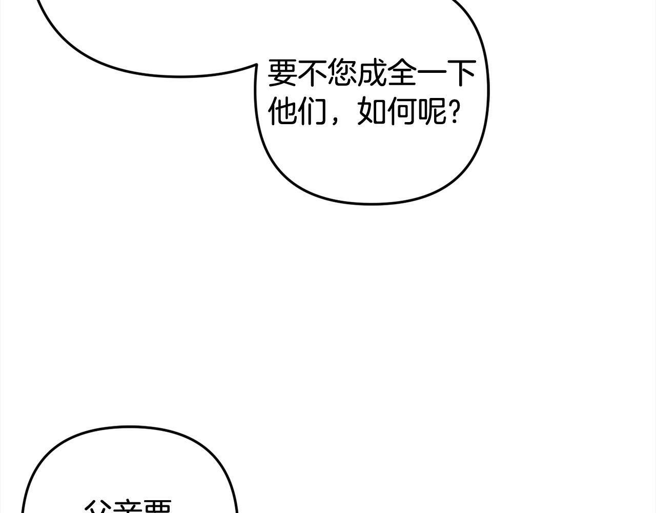 第17话  拜访皇宫68