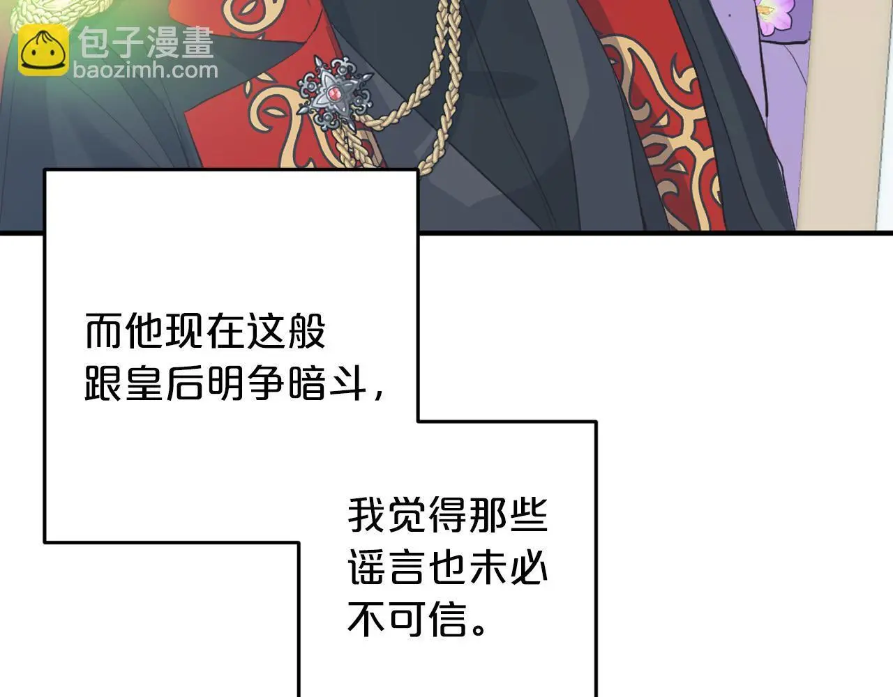 第36话  斗争38