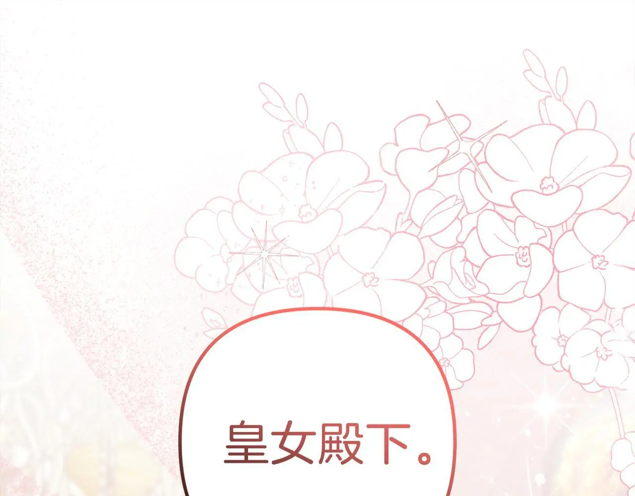 第37话  软肋4