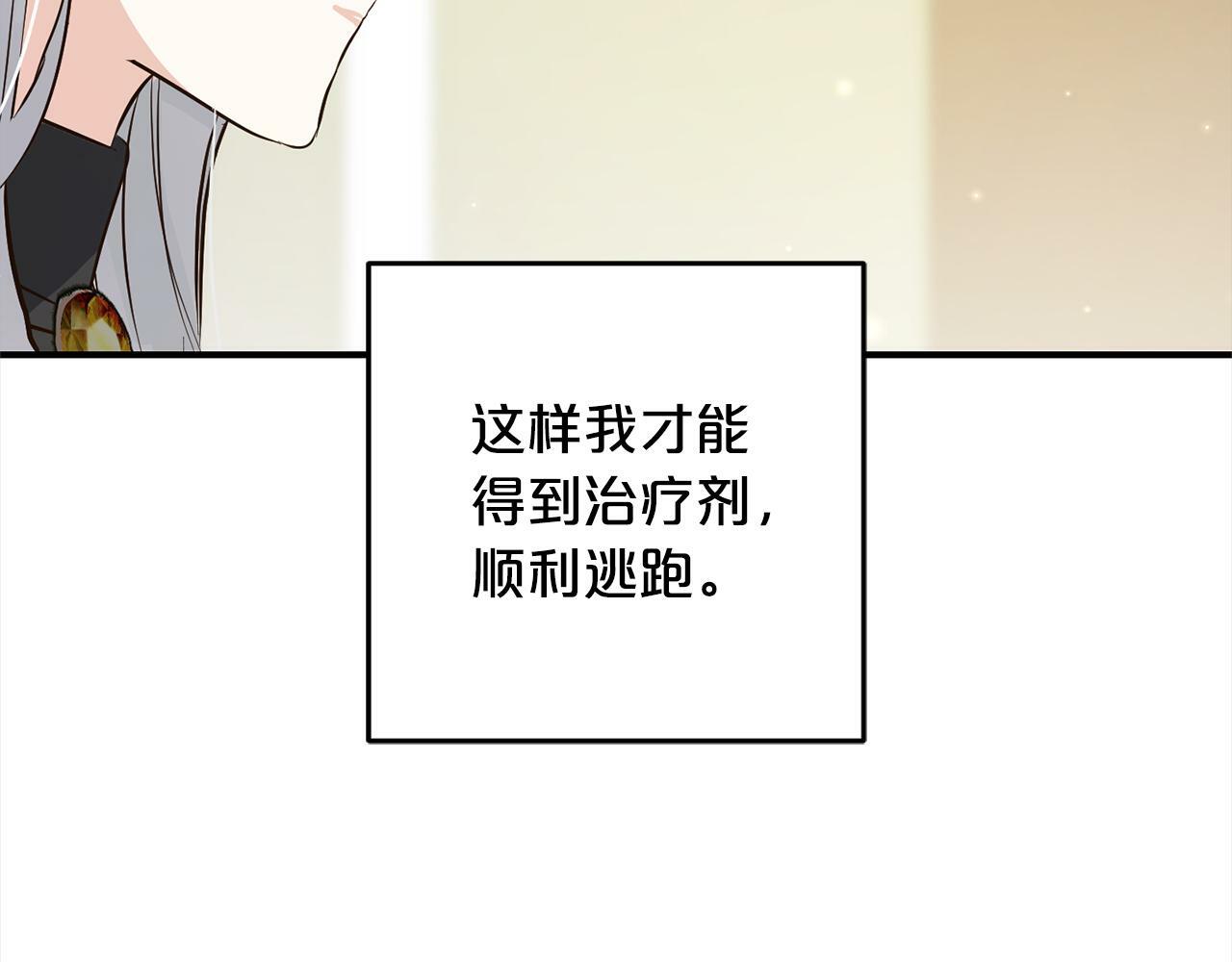 第7话  接受教育84