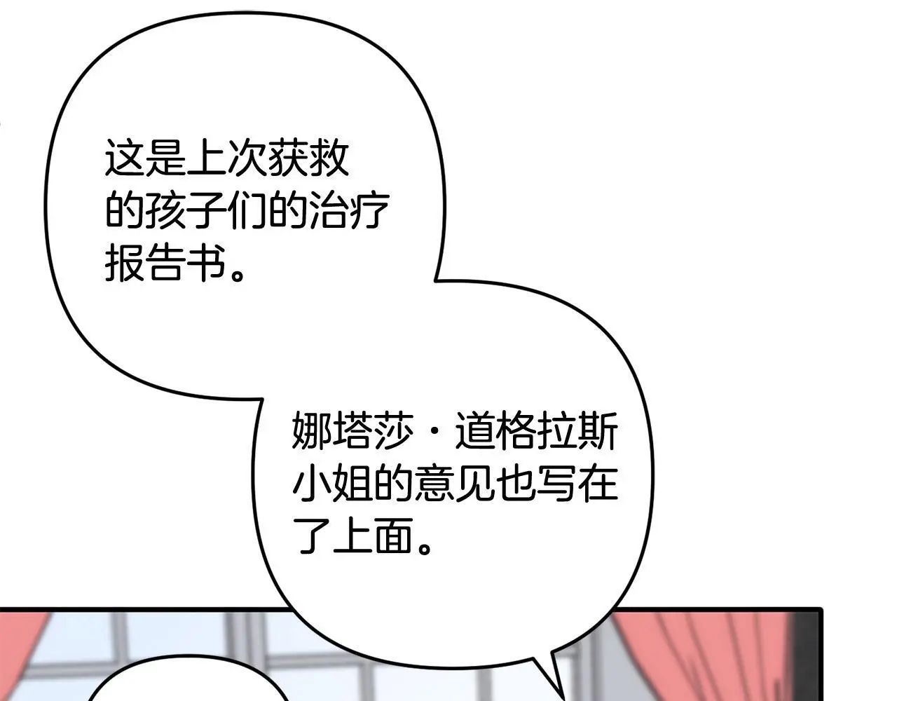 第35话  傻瓜81