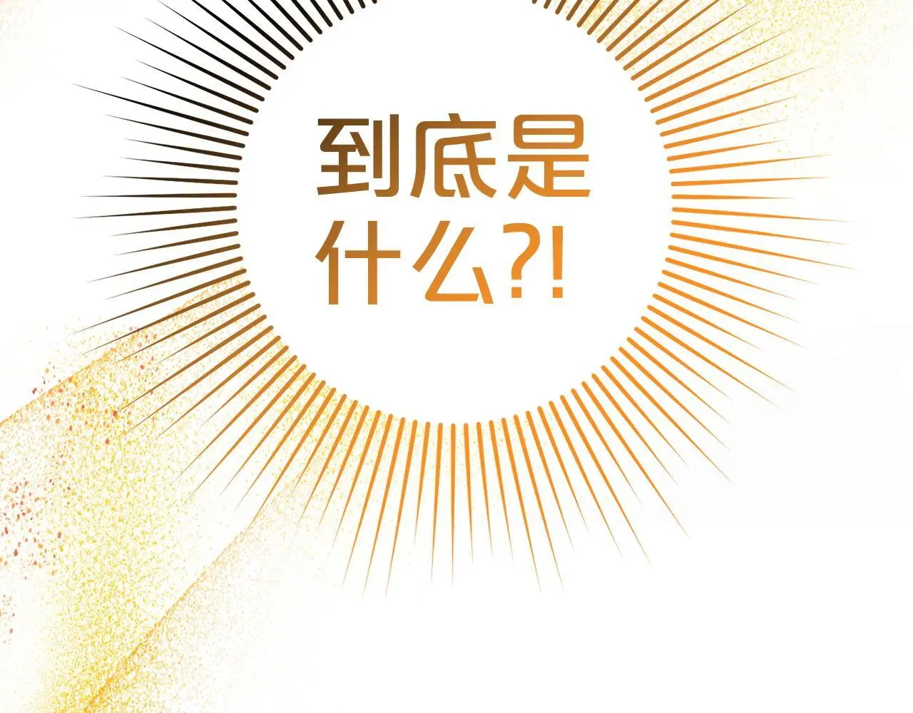 第34话  合作203