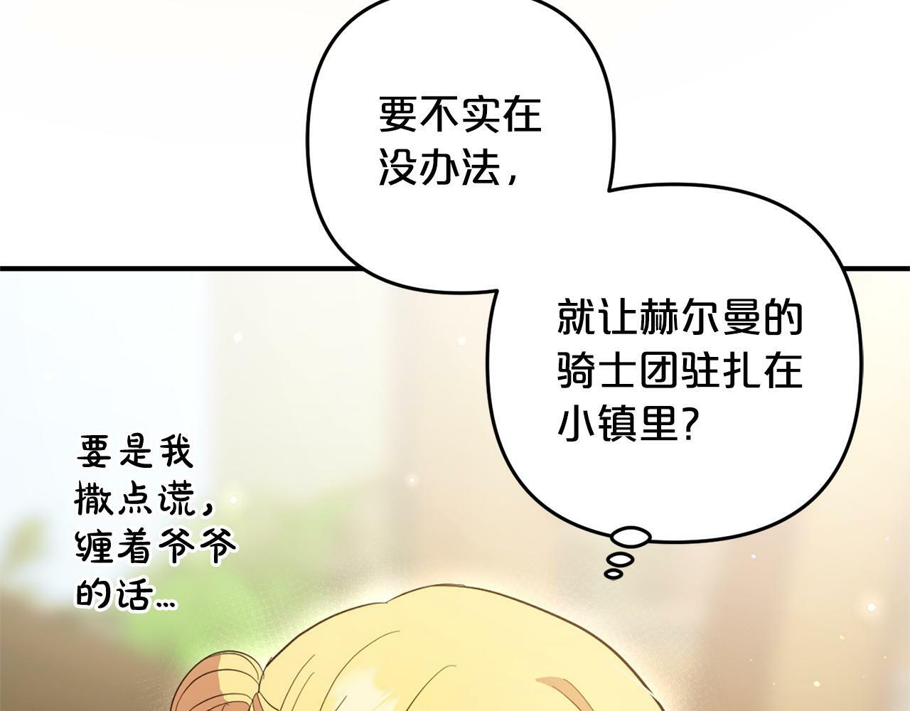 第20话  孤儿院28