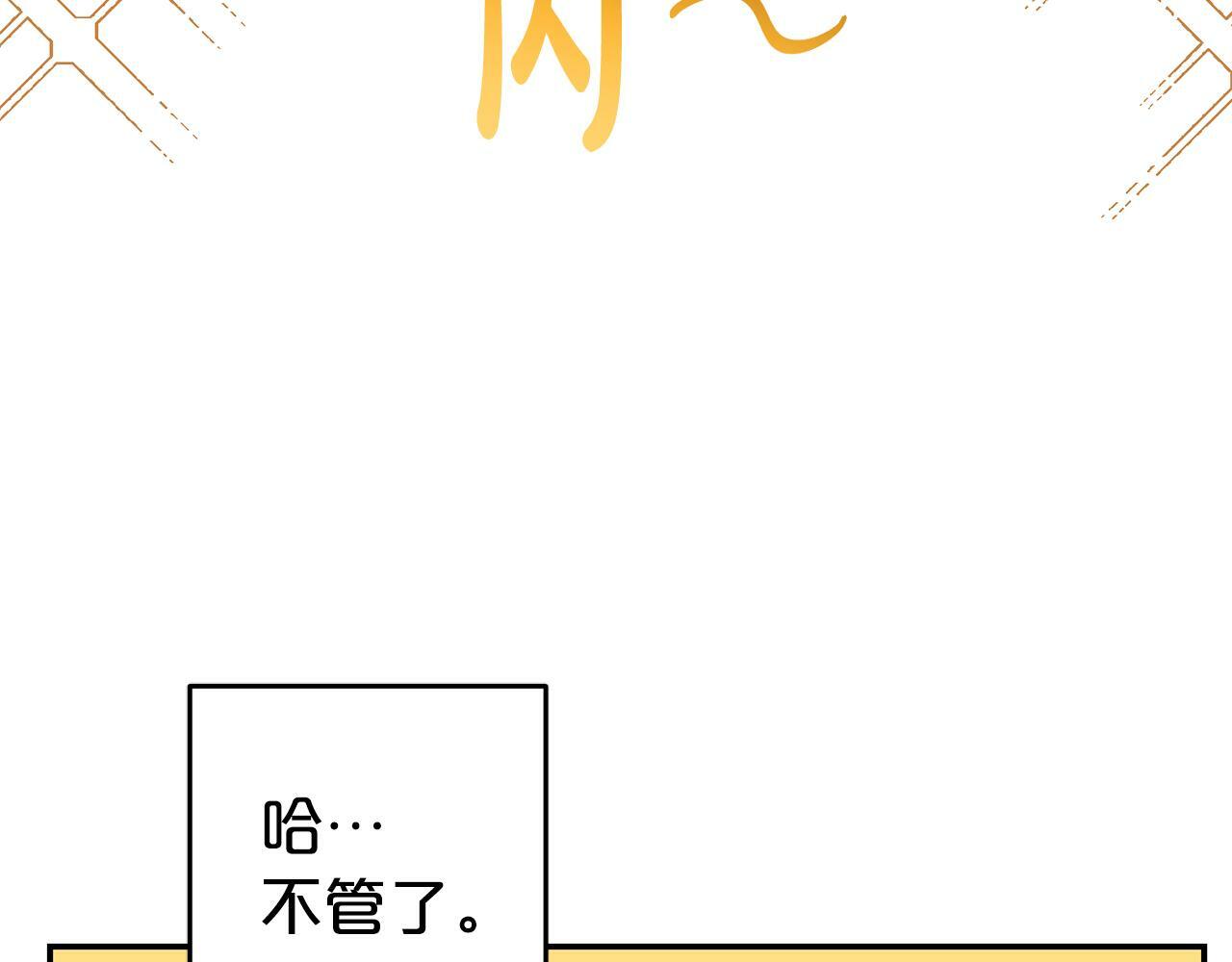 第5话  挑衅70
