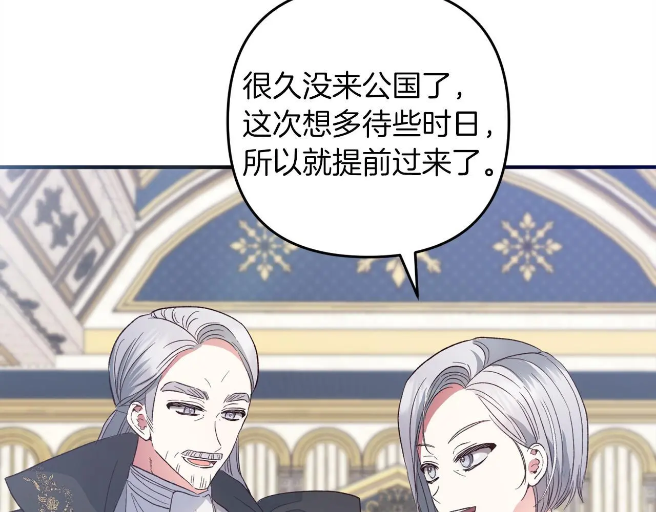 第39话  姑奶奶68