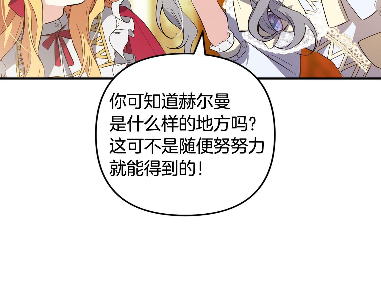 第8话  找茬39