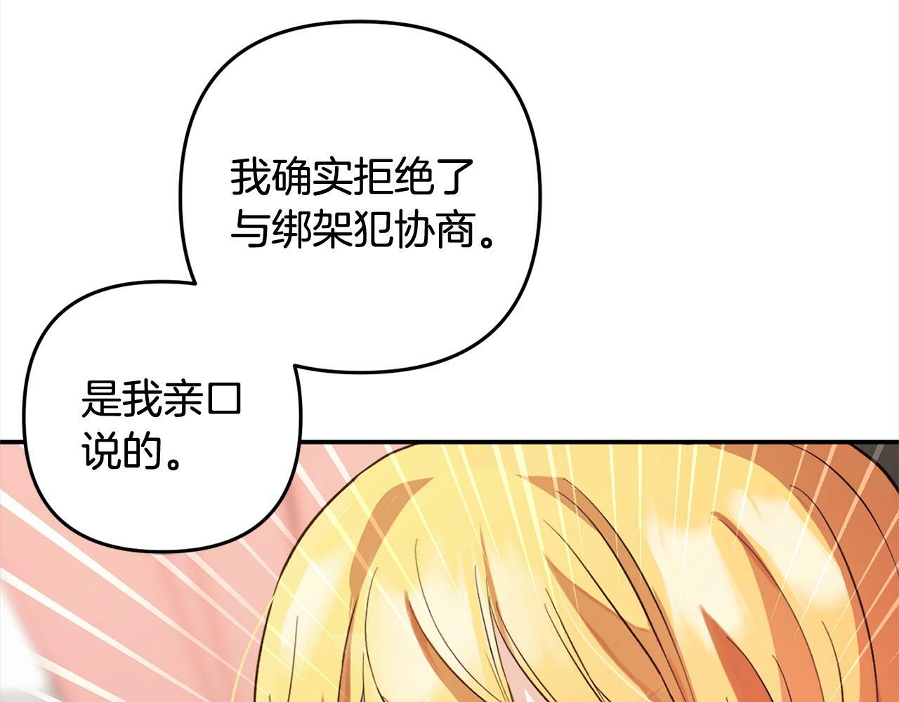 第15话  爷爷160