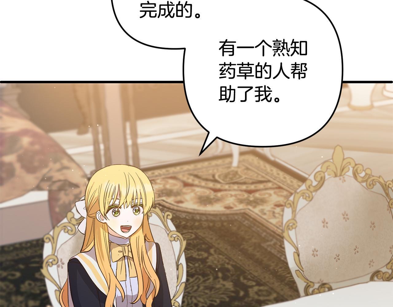第28话  “庸医”小姐65