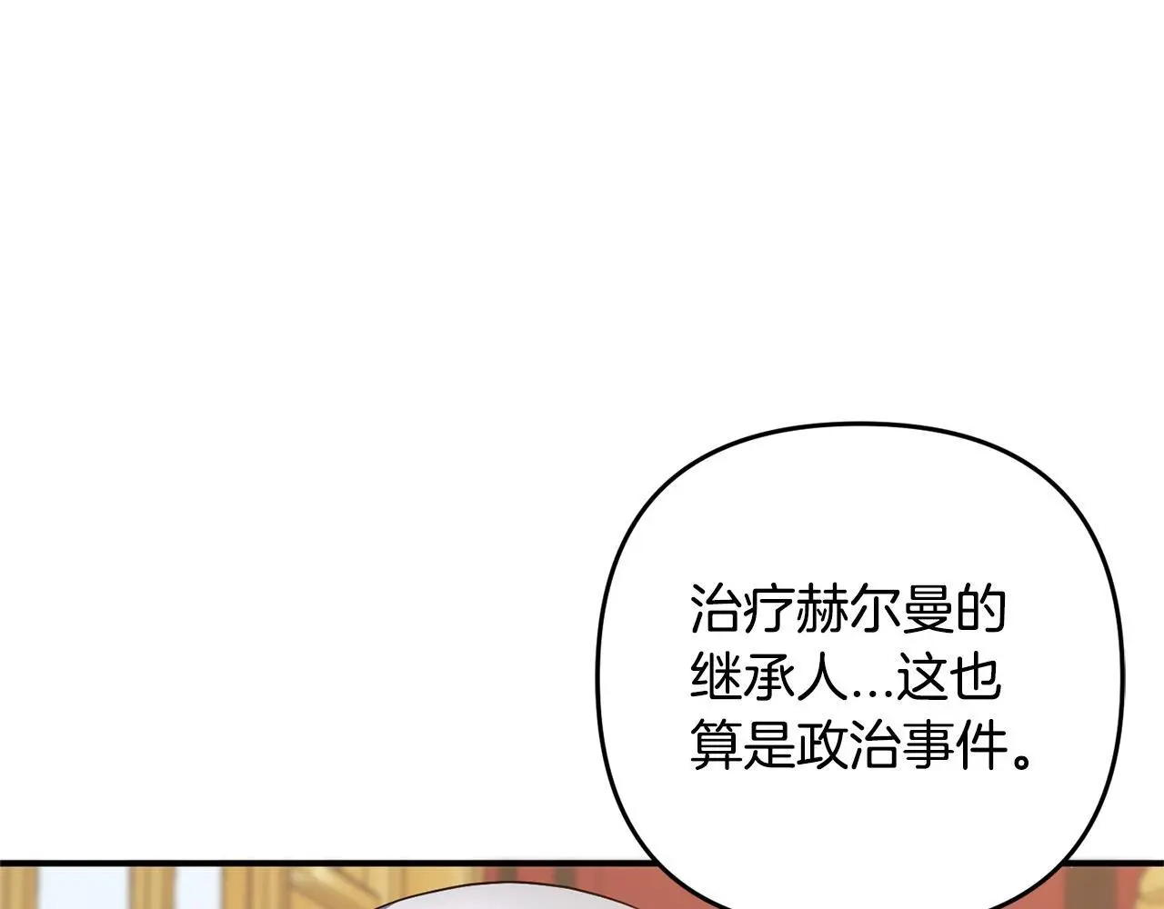 第33话  最好的医生173
