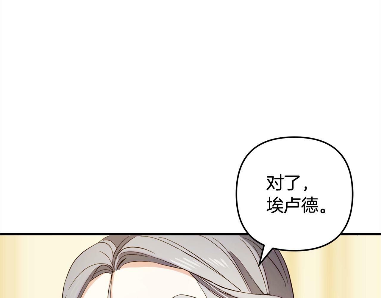 第14话  家族的骄傲132
