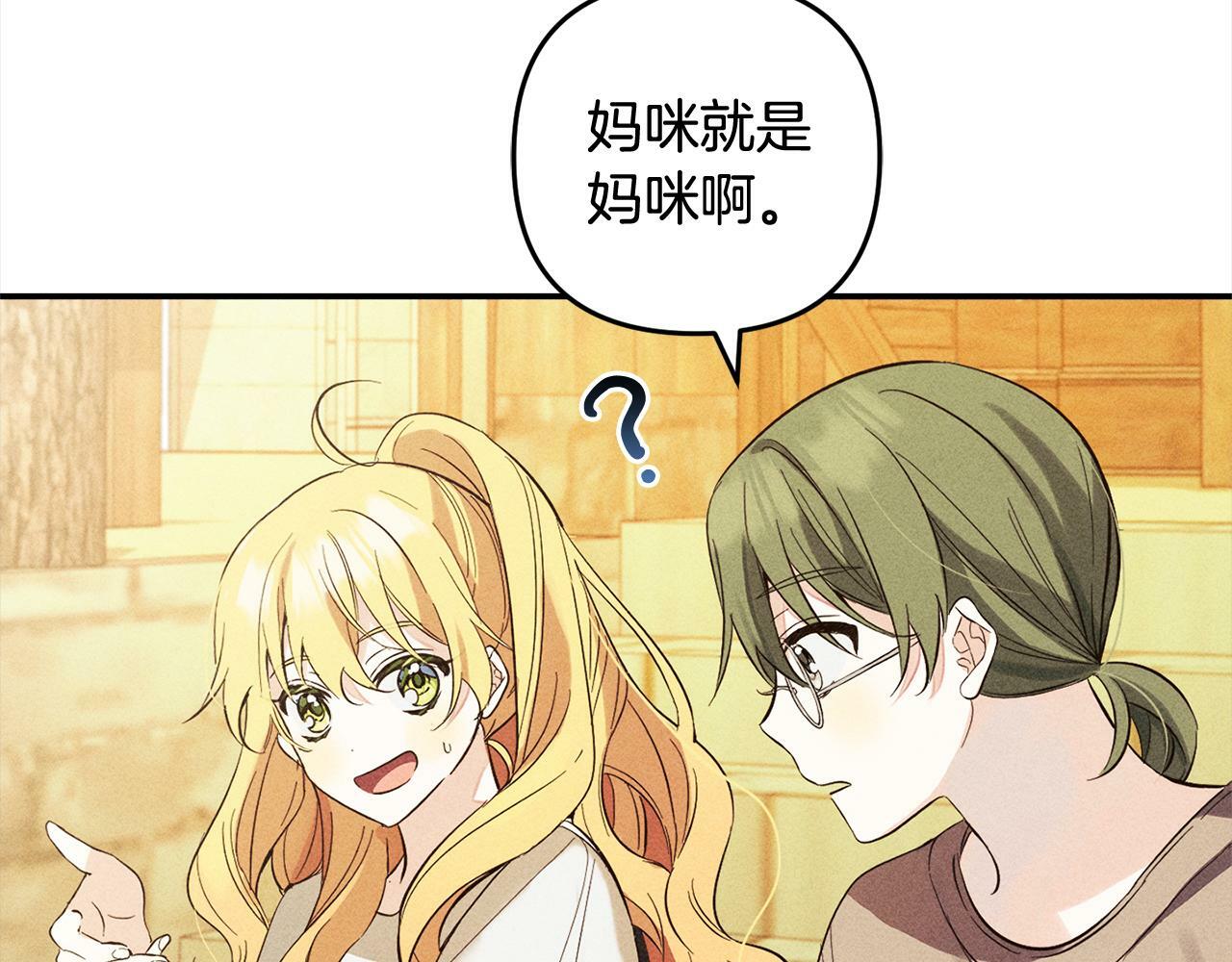 第11话  妈咪之家8