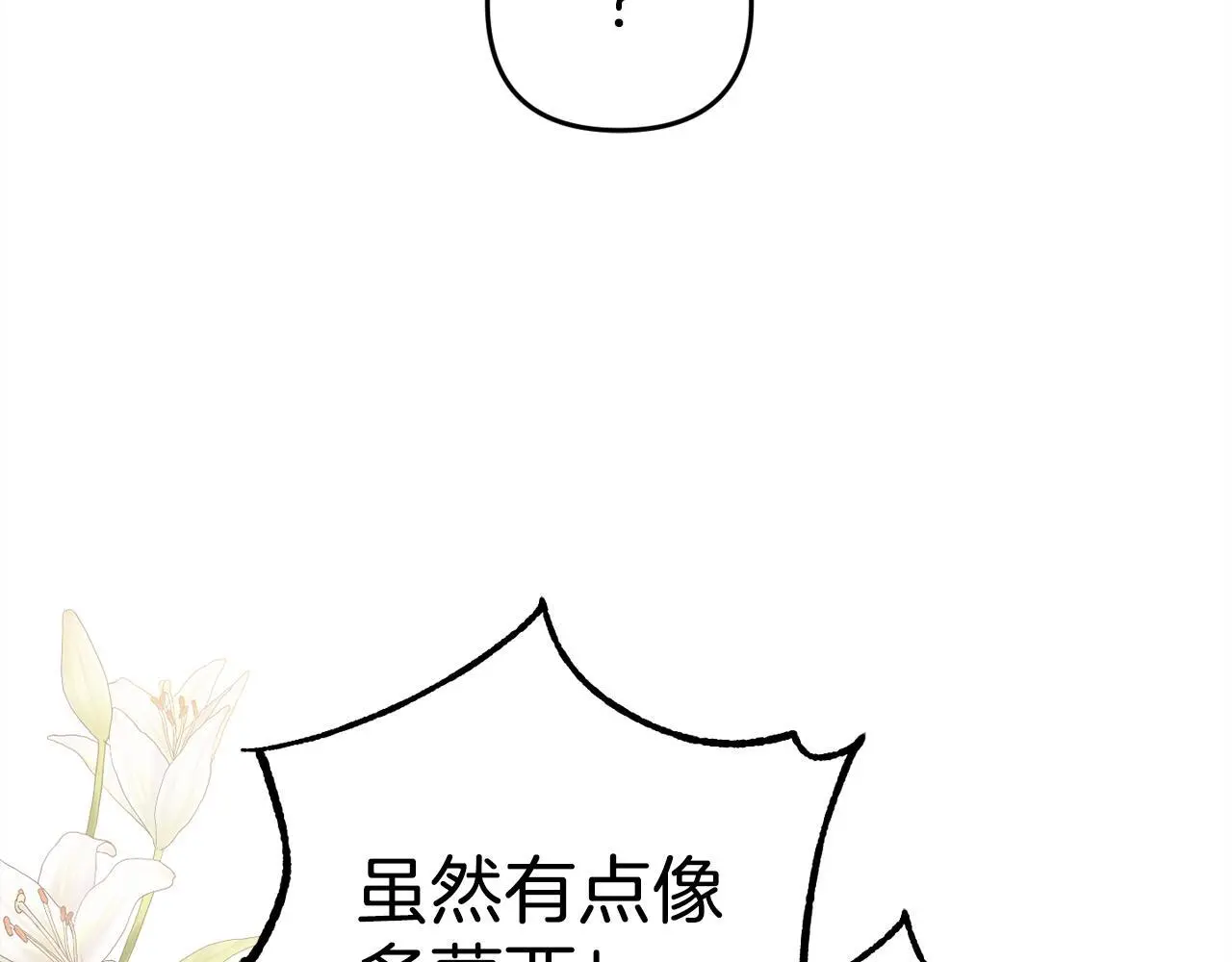 第39话  姑奶奶92
