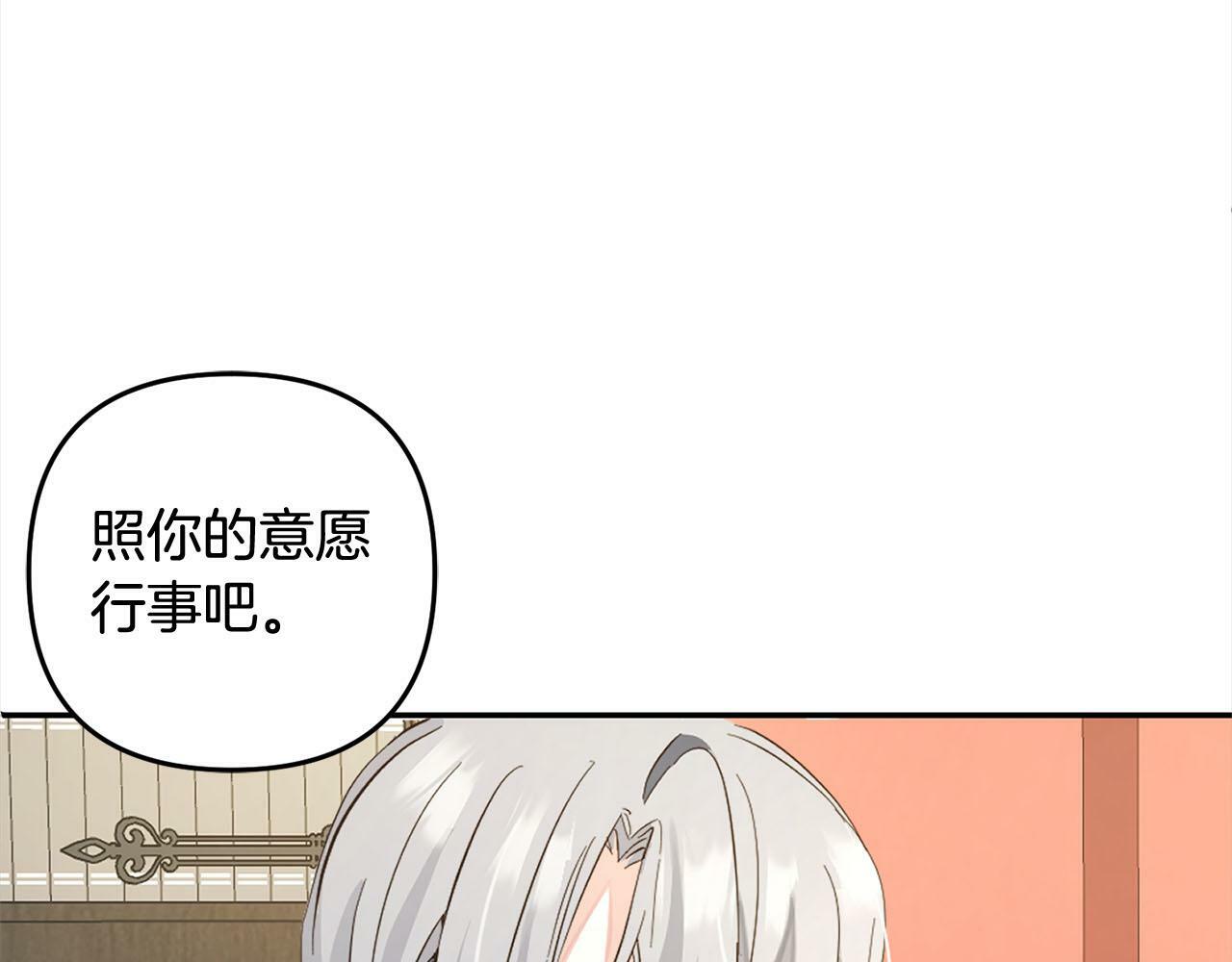 第17话  拜访皇宫163