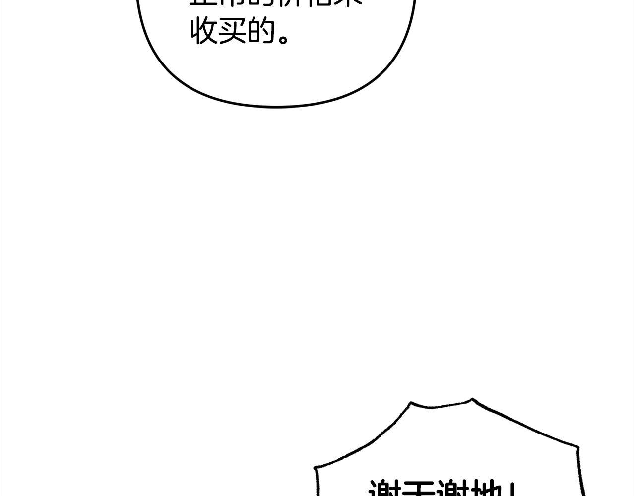 第27话  解除误会206