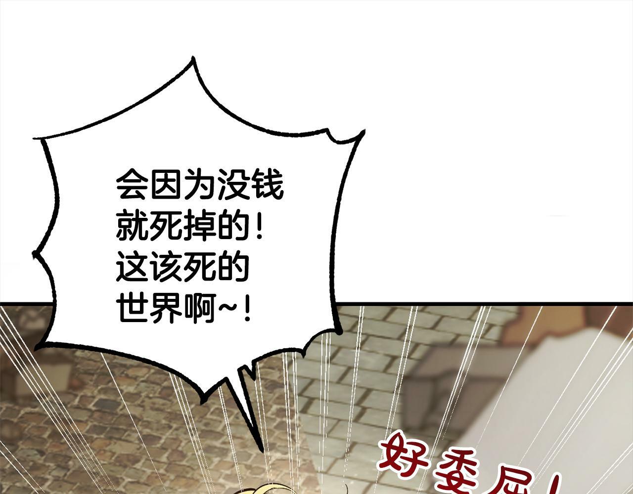 第1话  悲惨的人生65