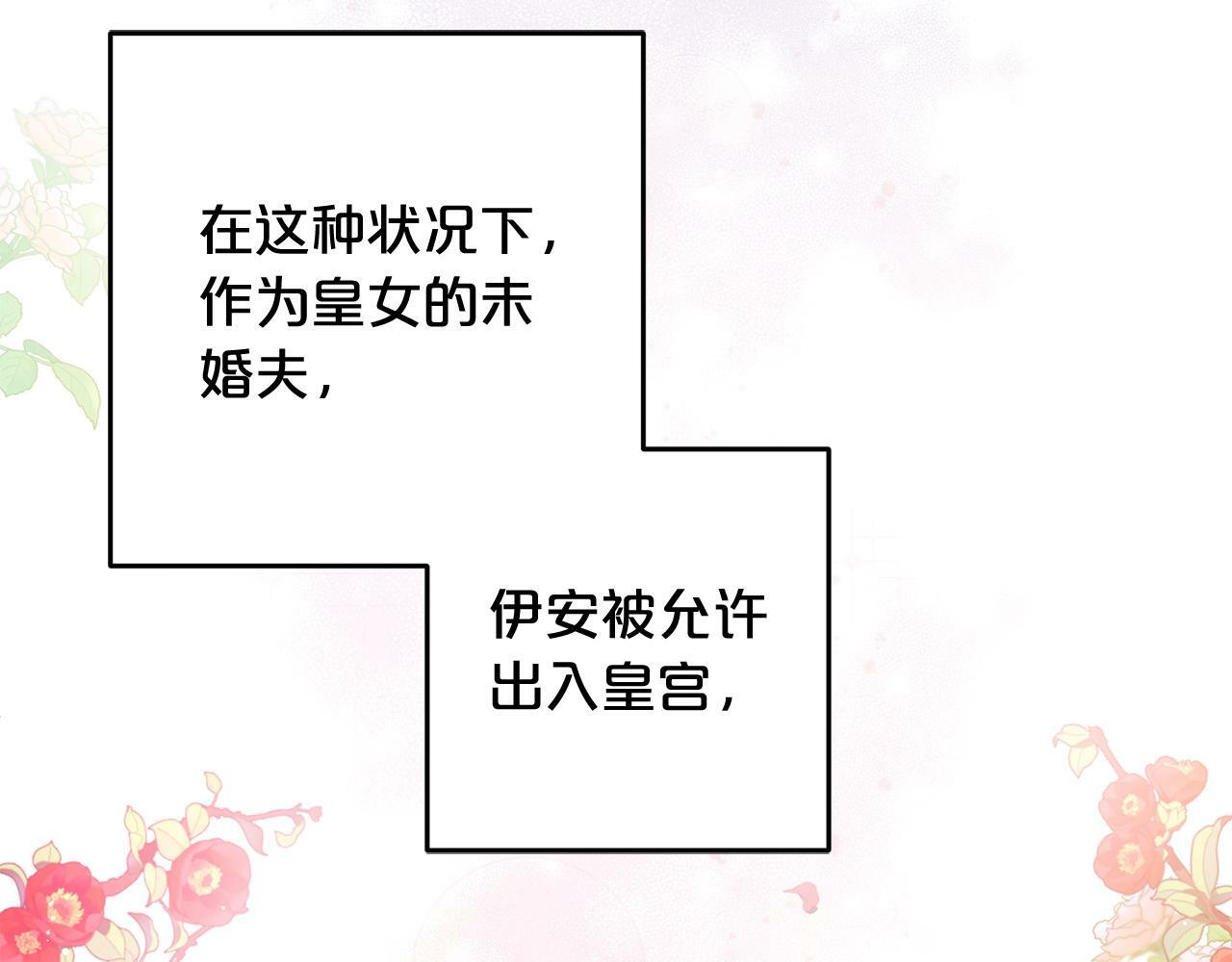第17话  拜访皇宫47