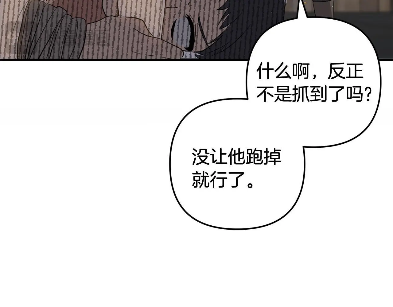 第34话  合作162