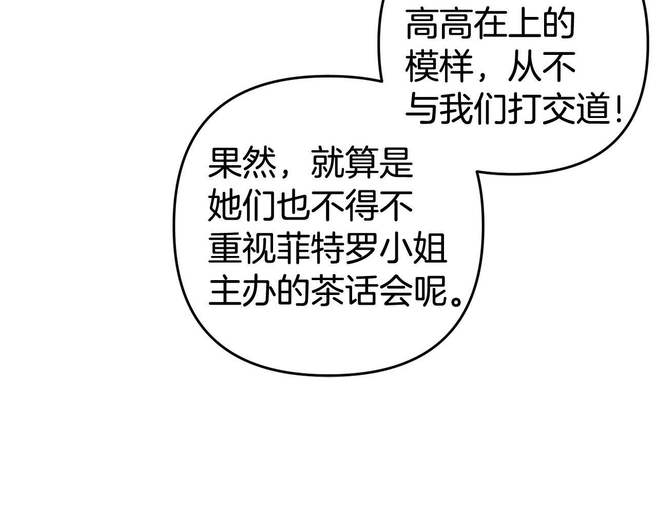 第29话  划清界限160
