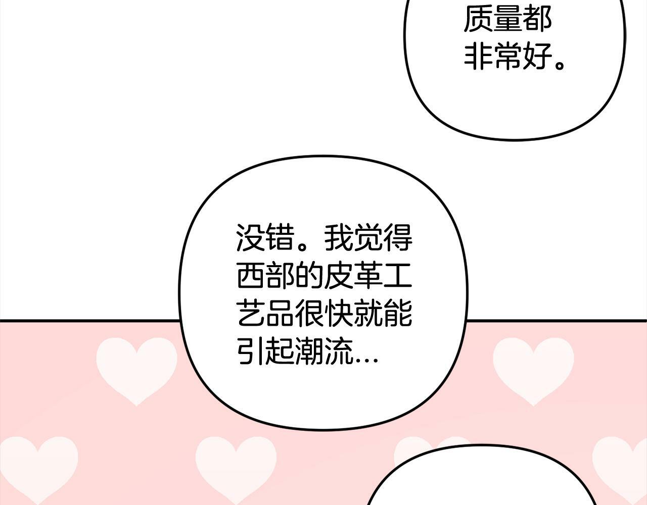 第18话  皇宫里的疯子81
